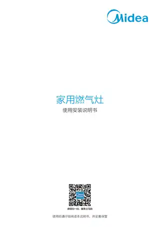 Midea美的 JZY-MQ7652-GA嵌入式燃气灶钢化玻璃双炉液化气1级燃气泄露检测语音报警,5.0KW